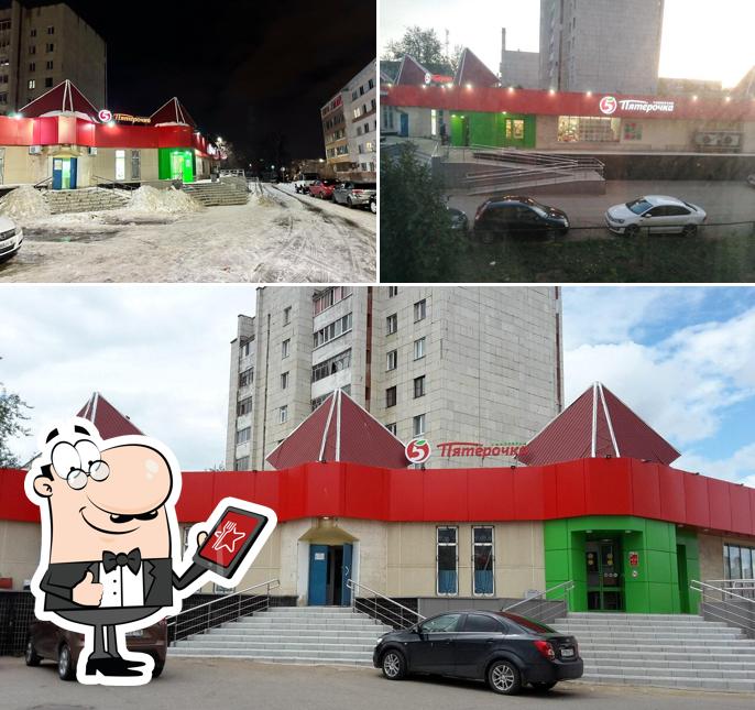 Пятёрочка