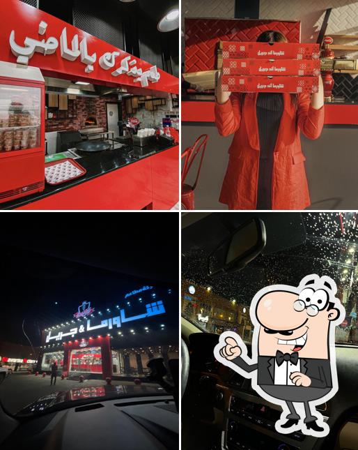 Shawarma & Grill شاورما اند جريل