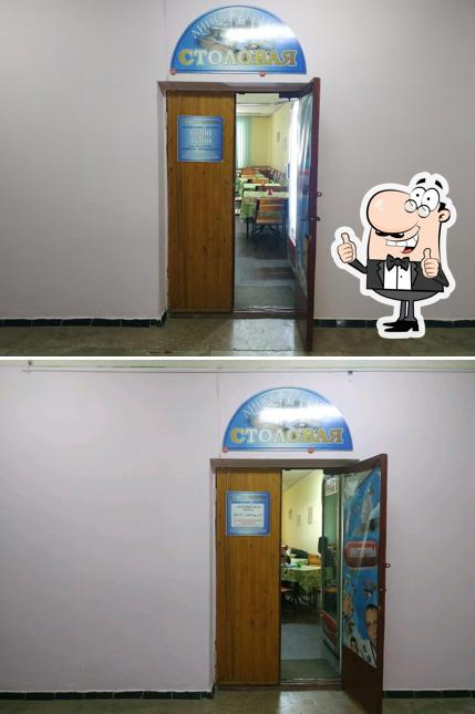 Столовая