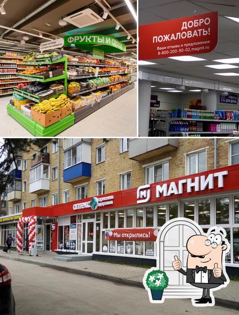 Магнит