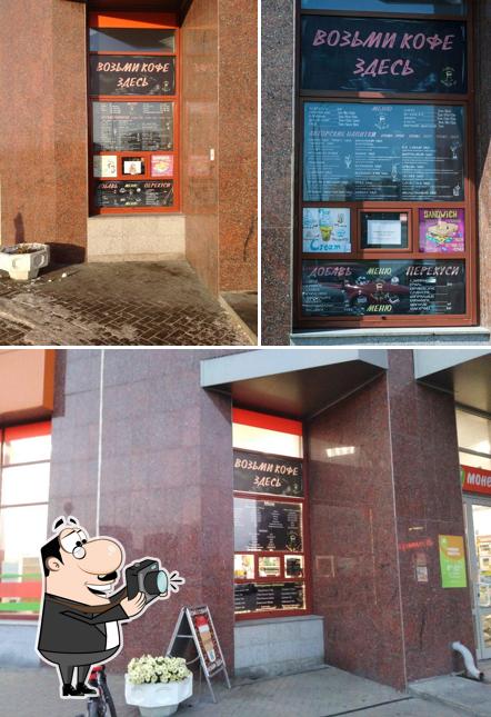 Ботаник кофе