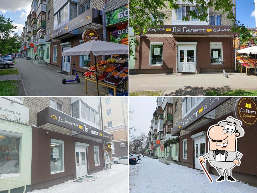 Ля Галетт