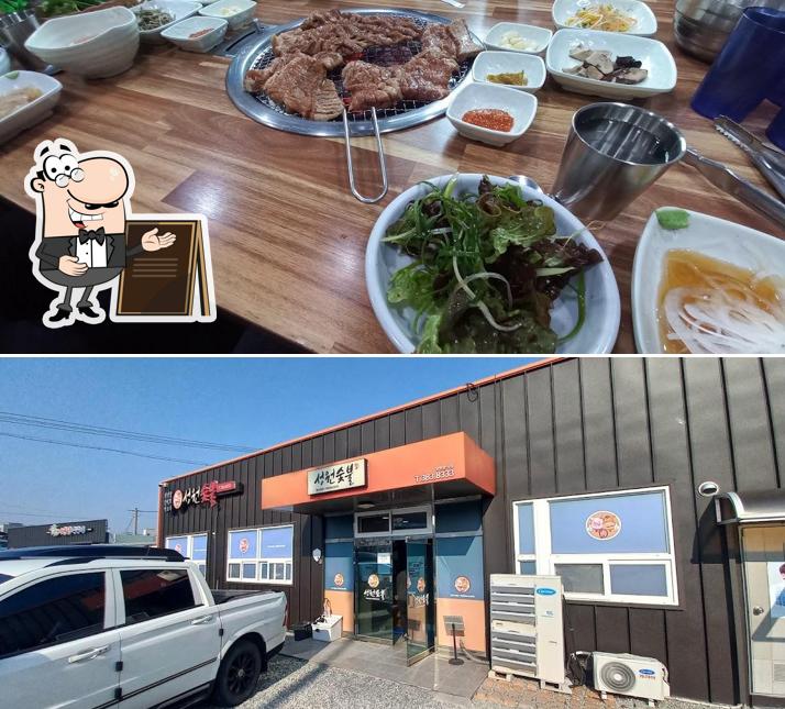 성원숯불