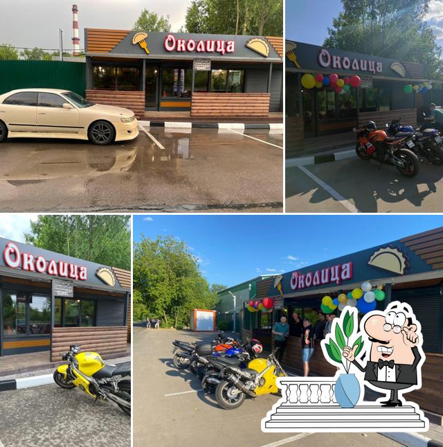 Околица