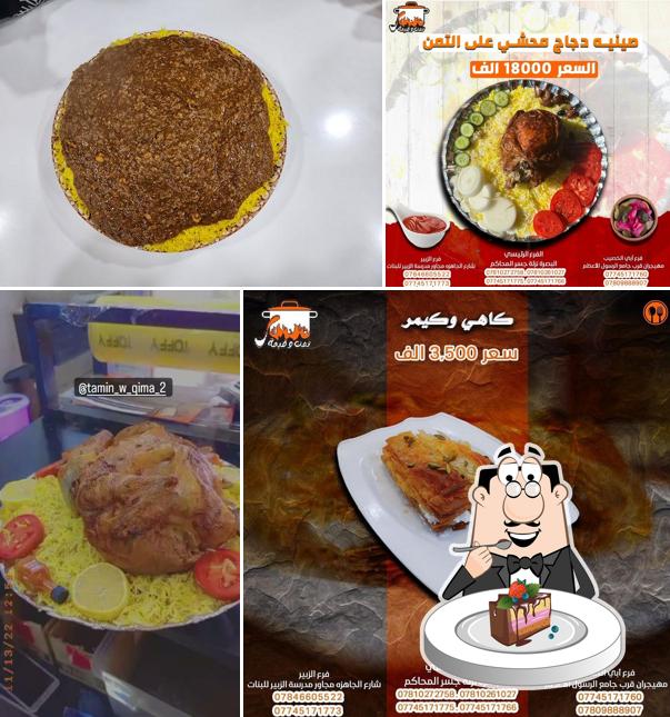 تمن وقيمه 2