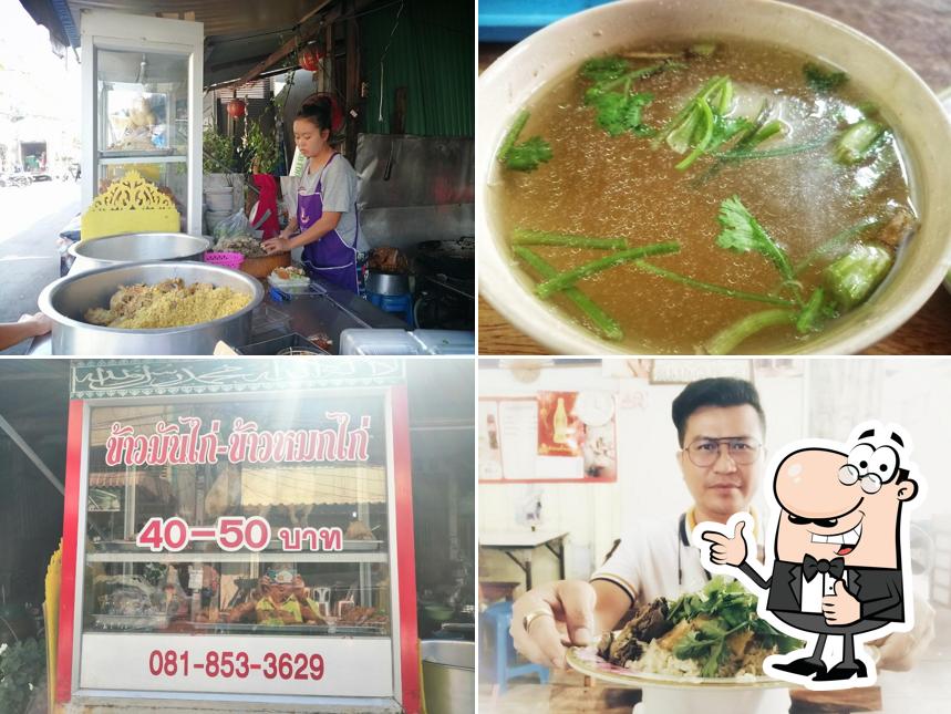 ข้าวมันไก่ประไพ