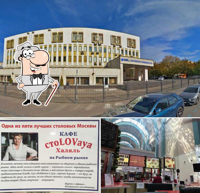 Столовая