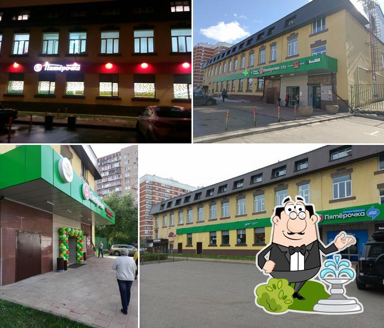 Пятёрочка