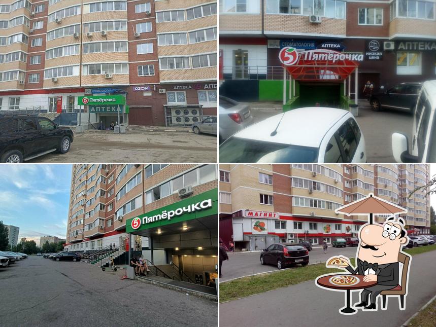 Пятёрочка