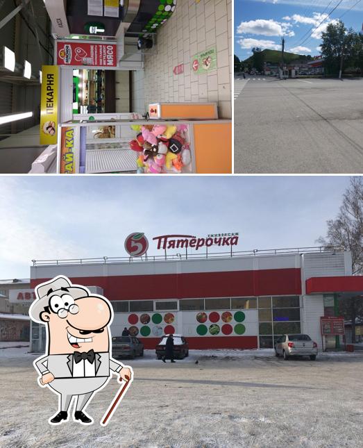 Пятёрочка