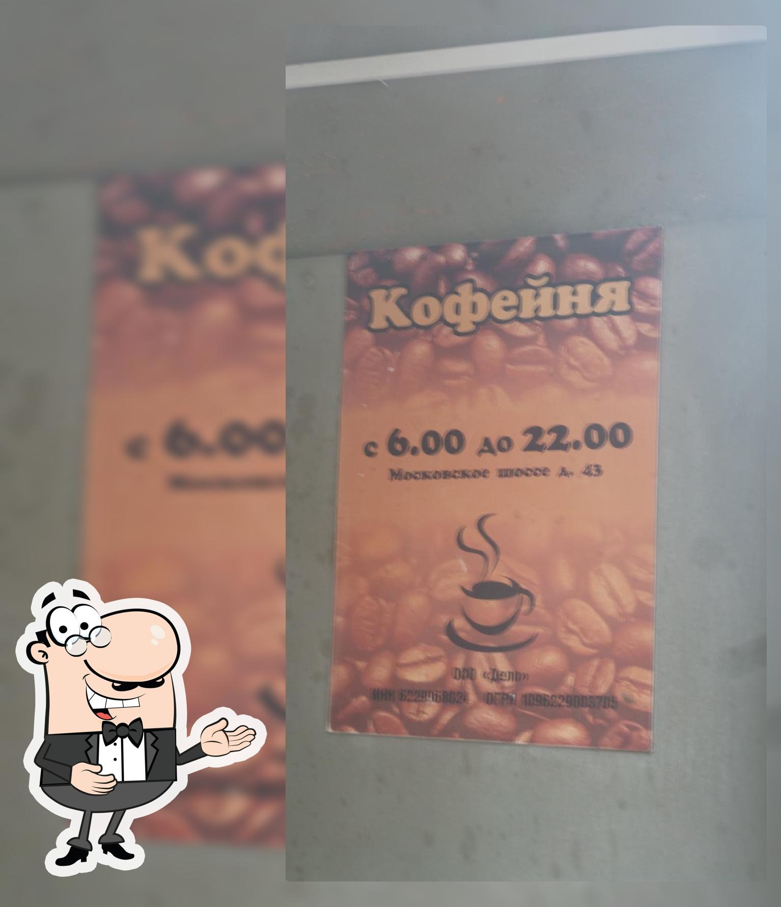 Кофейня