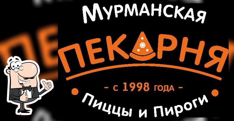 МУРМАНСКАЯ ПЕКАРНЯ