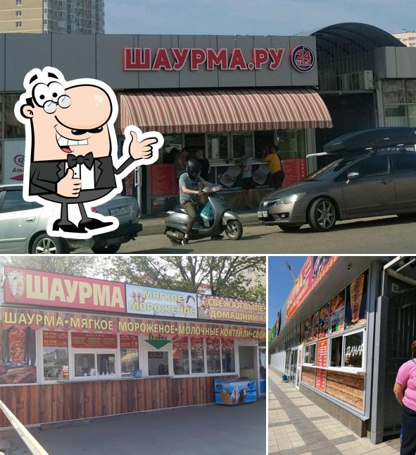 Шаурма.ру