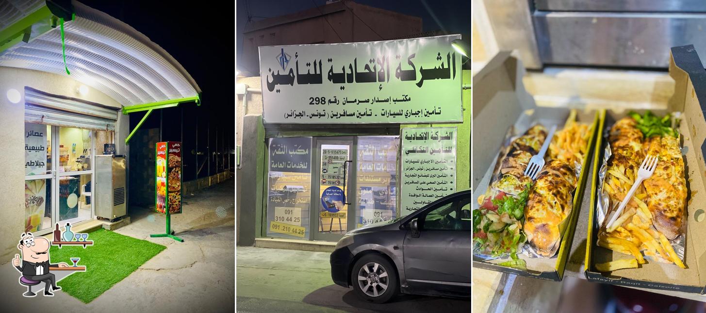 كافي تيسير