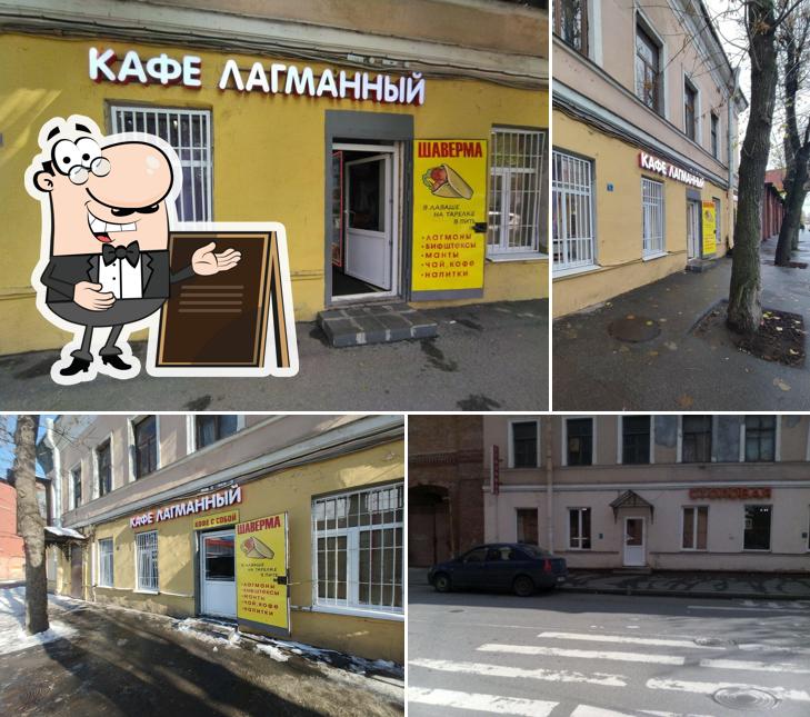 Лагманный
