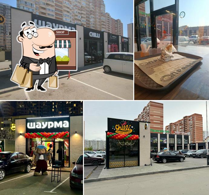 Шаурма Чили