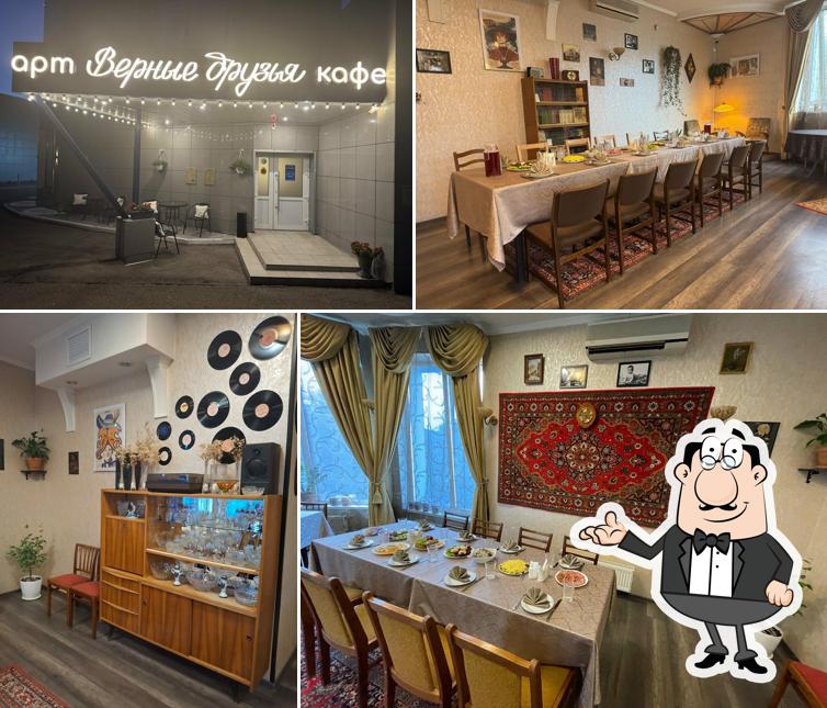 Верные друзья