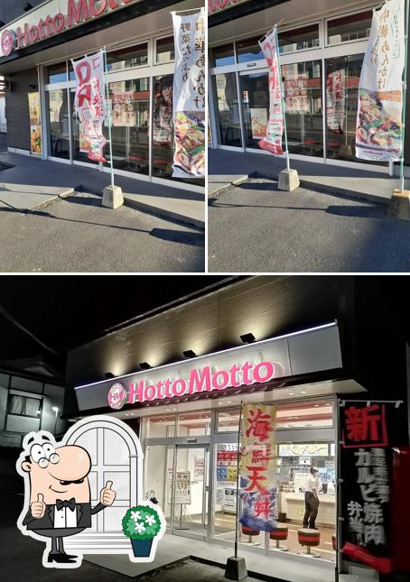 Hotto Motto Shibushi