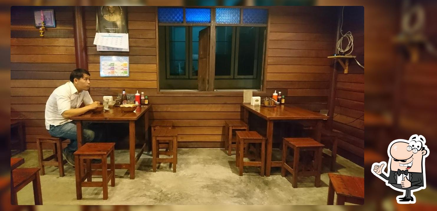 บ้านเรา อาหารทะเลพื้นบ้าน