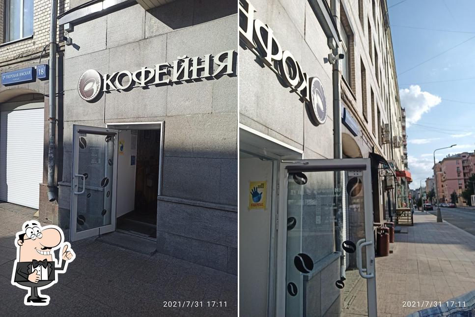 Кофейня