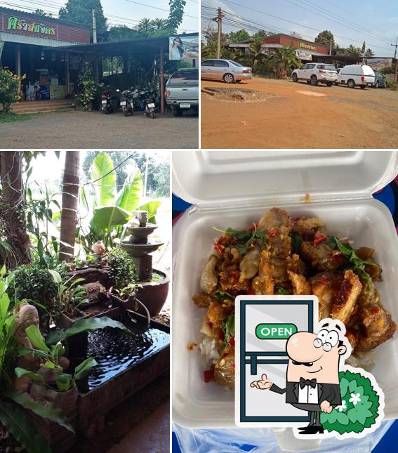 ป้าติ๋ม อาหารตามสั่ง