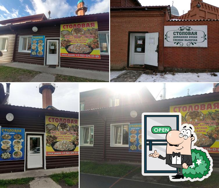 Столовая