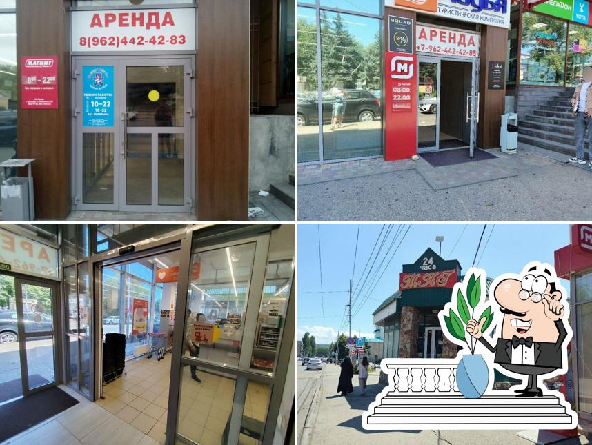 Магнит
