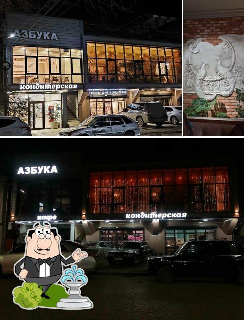 Азбука