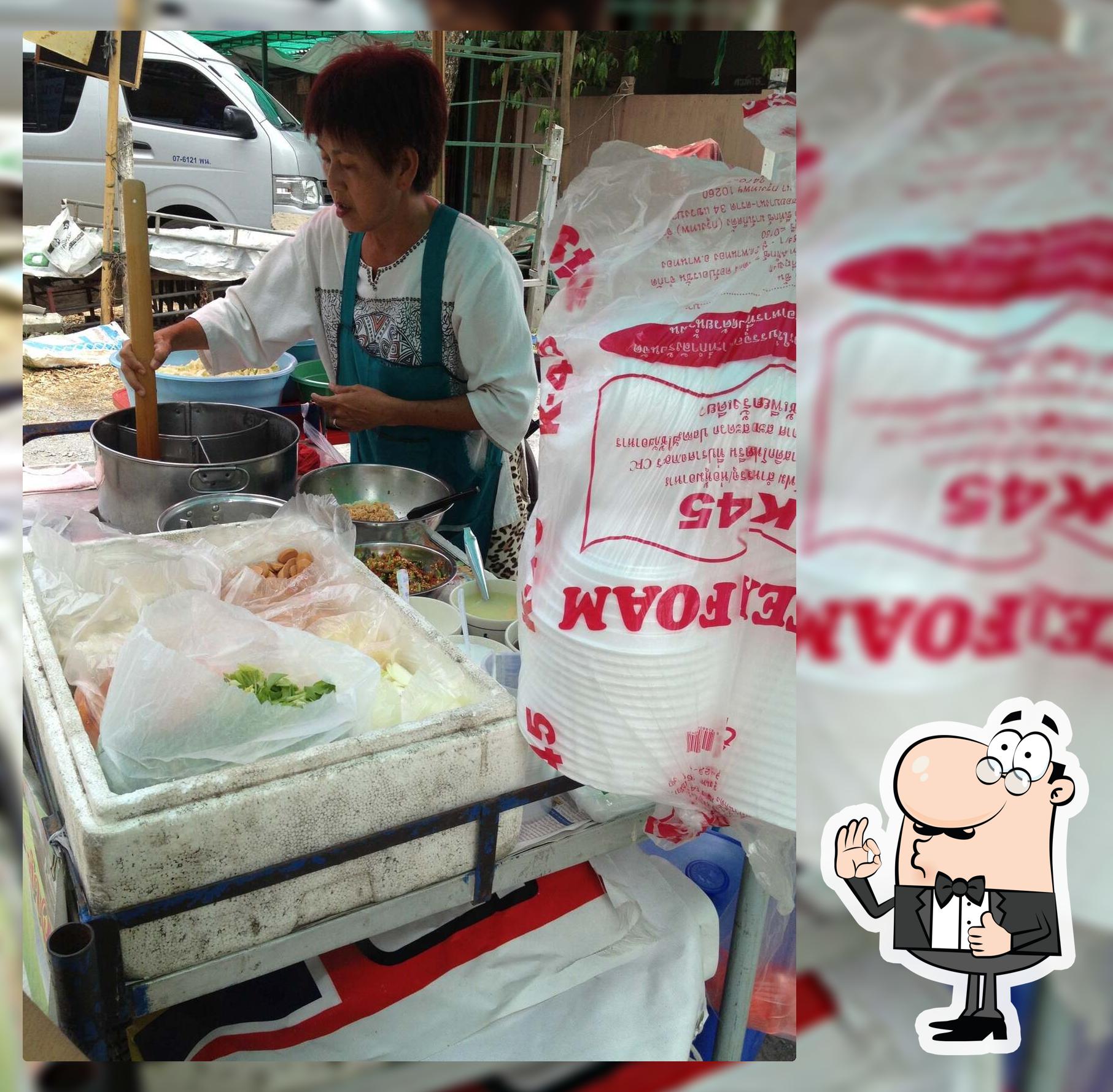ยำ เจ้ทิป ตลาดสามชุก