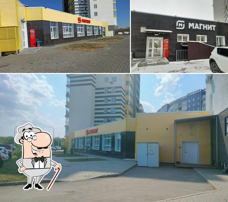 Магнит