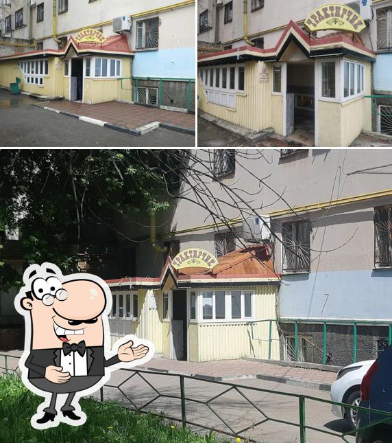 Трактирчик