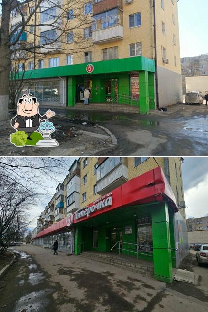Пятёрочка
