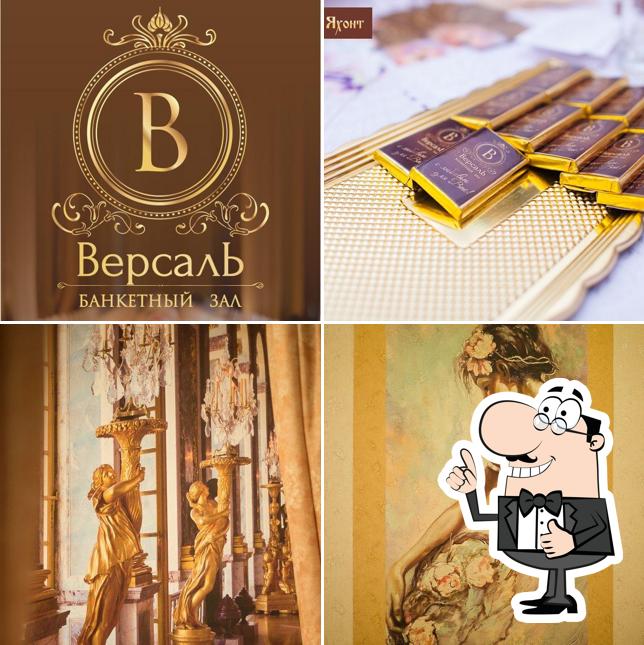 Свадебно-банкетный зал "Версаль"