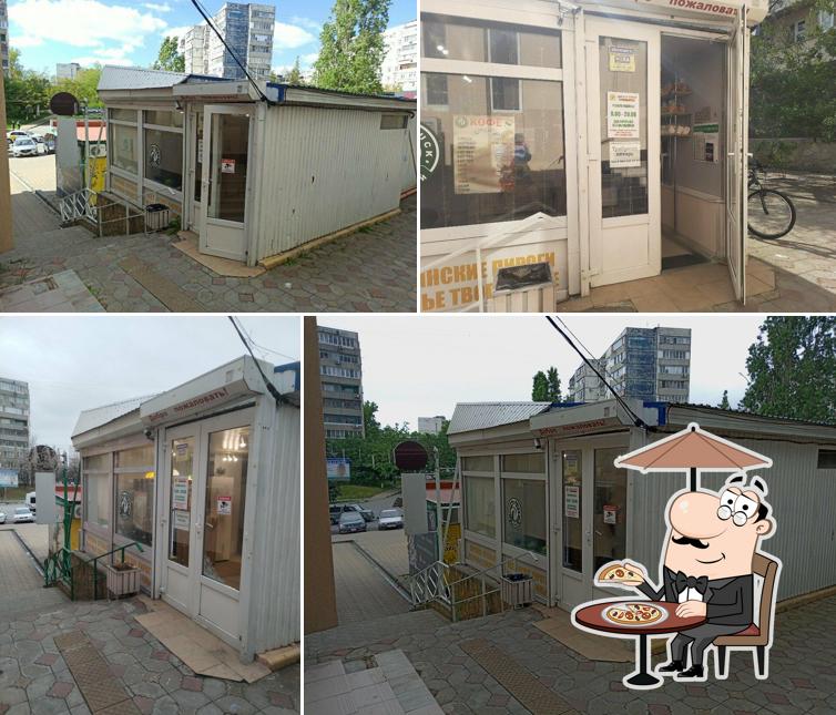 Цыпа и пирог