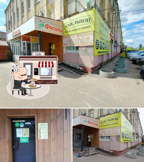 Хмельной