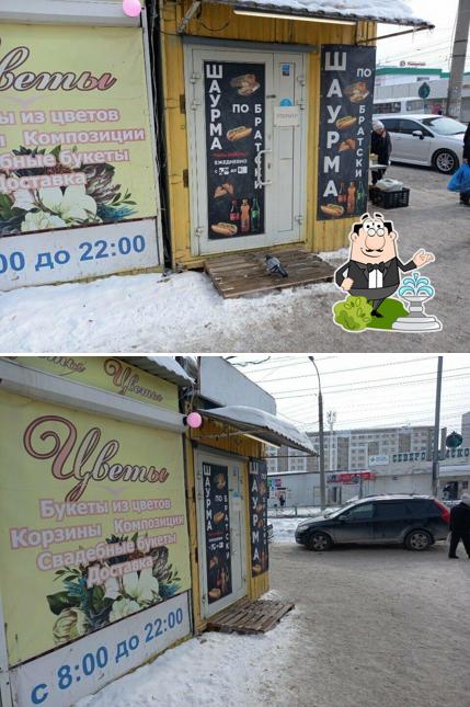 По-братски