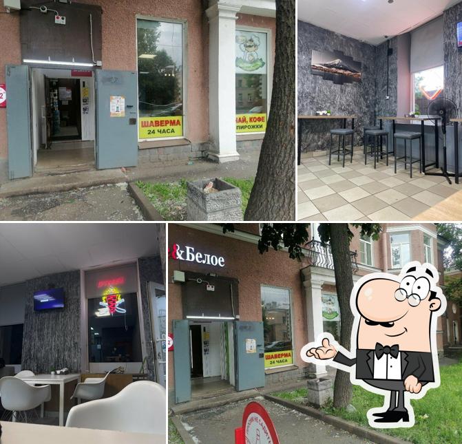 Вр Шаверма