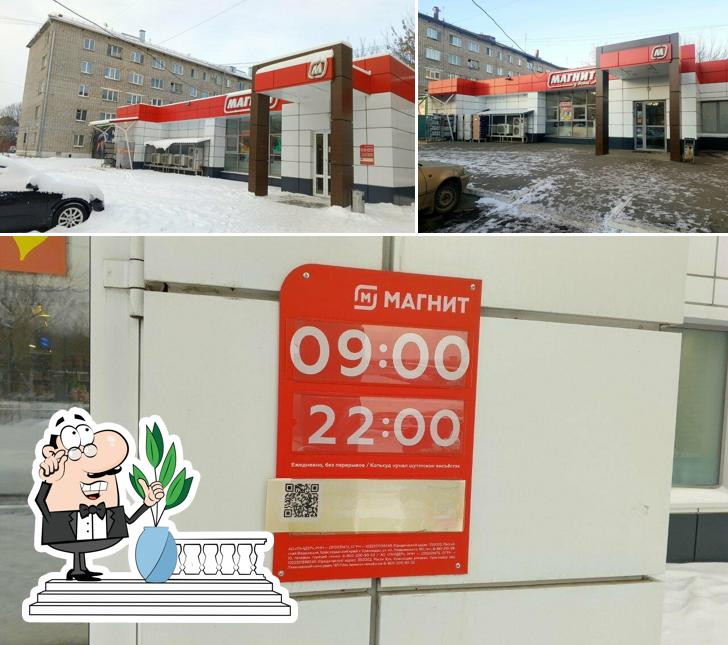 Магнит