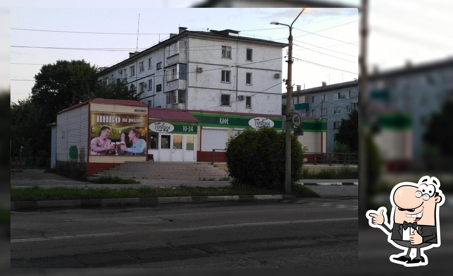 Гудвин