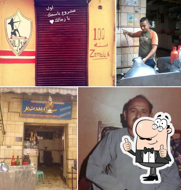 مطعم عم سعد Tanta