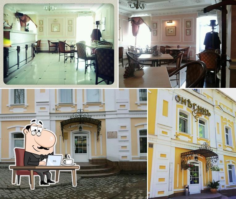 Онегин