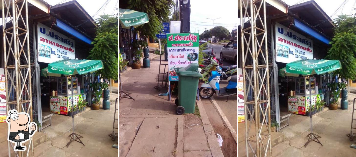 ร้าน ป.ประเสริฐ