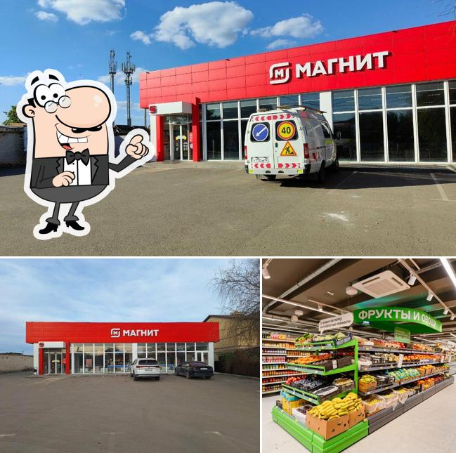 Магнит