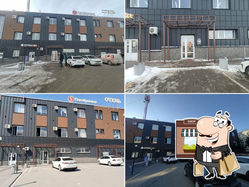 Пятёрочка