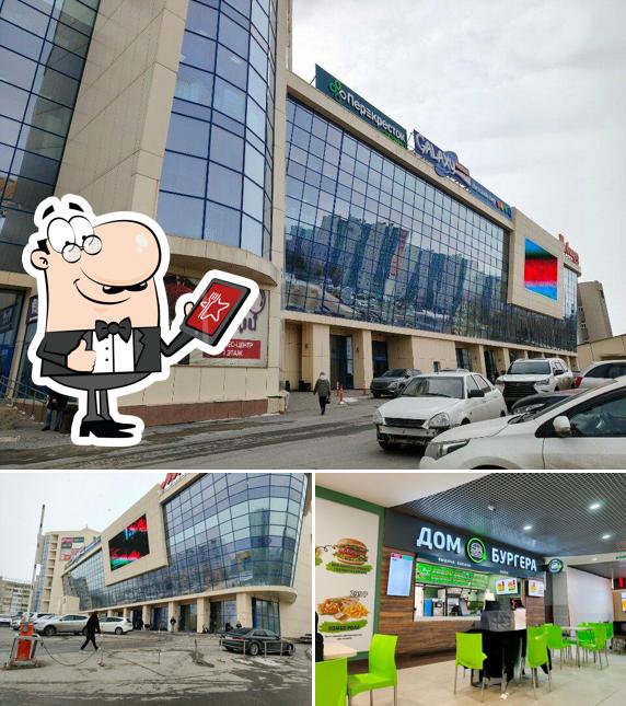 Дом бургера