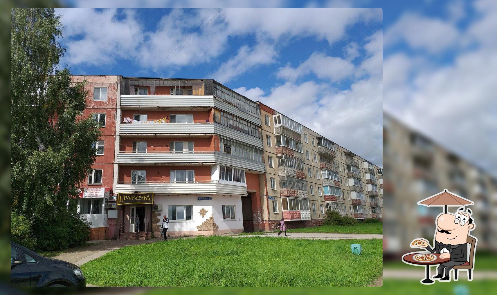 ПражечкА