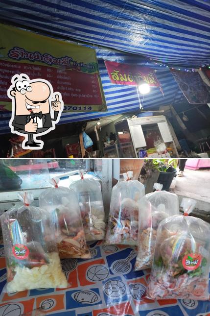 ร้านส้มตำ-ยำ จิมมี้ บ้านงิ้วงาม จ.อุตรดิตถ์