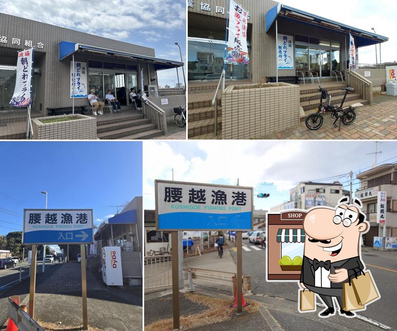 腰越漁協 直売所