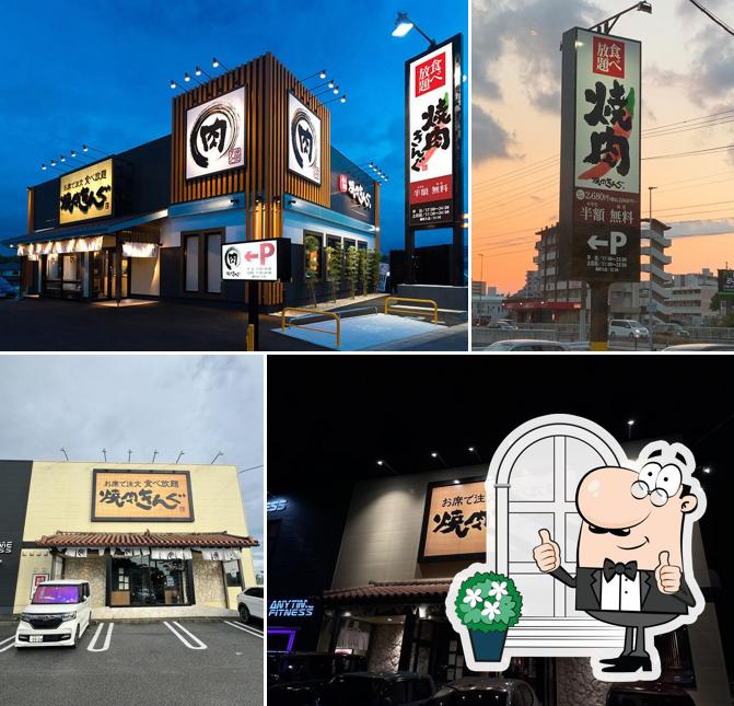 Yakiniku King