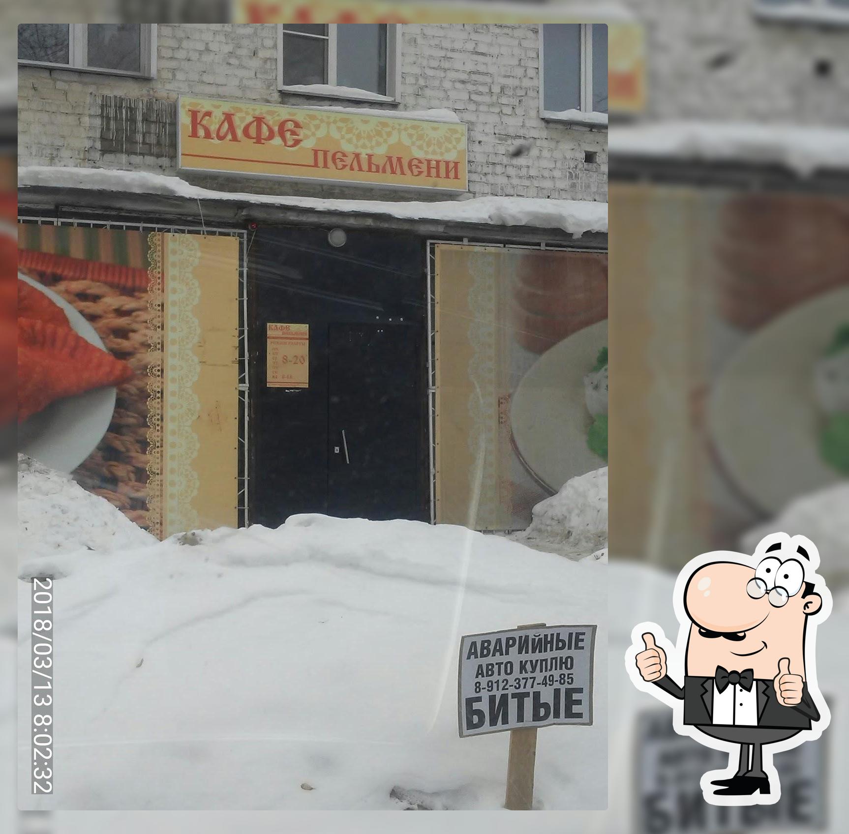 Пельмешка